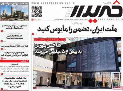 روزنامه خریدار