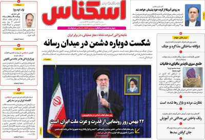 روزنامه اسکناس