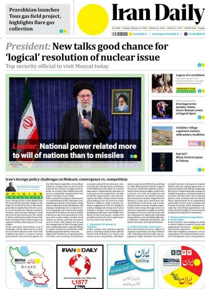 روزنامه Iran Daily