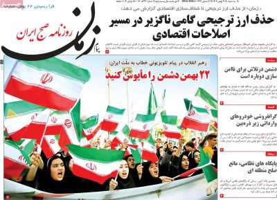 روزنامه پیام زمان