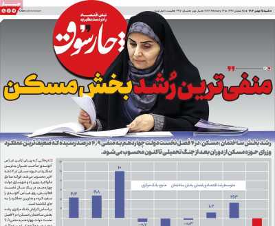 روزنامه چارسوق