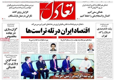 روزنامه تعادل