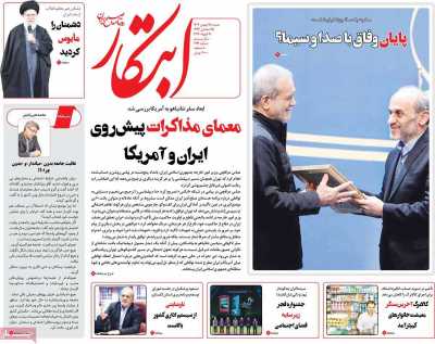 روزنامه ابتکار