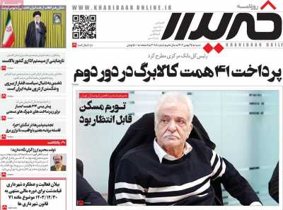 روزنامه خریدار