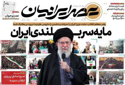 روزنامه عصر ایرانیان