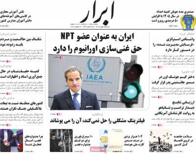 روزنامه ابرار