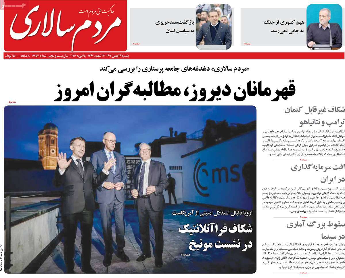 روزنامه مردم سالاری