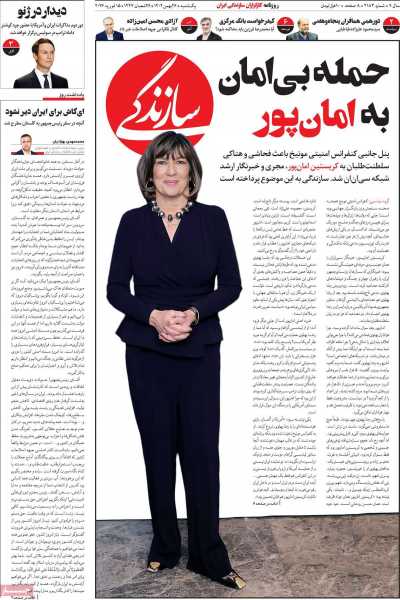 روزنامه سازندگی