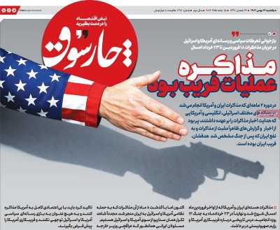 روزنامه چارسوق