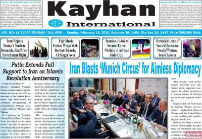 روزنامه kayhan International