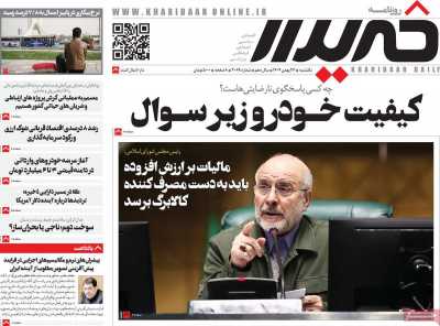 روزنامه خریدار