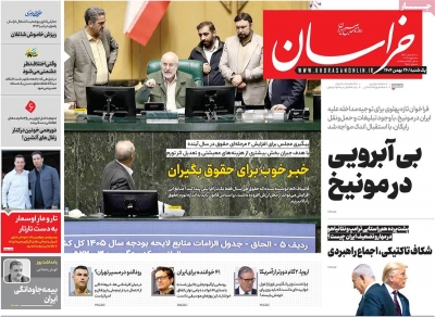 روزنامه خراسان