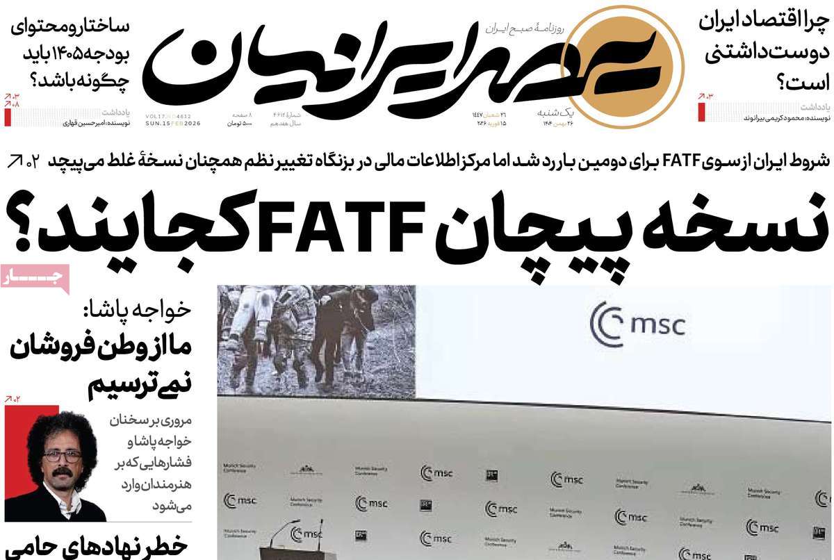 روزنامه عصر ایرانیان