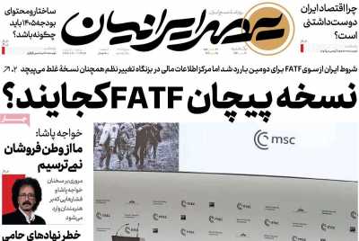 روزنامه عصر ایرانیان