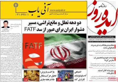 روزنامه ایده روز