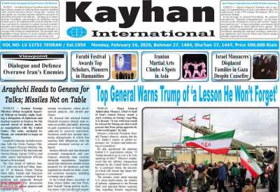 روزنامه kayhan International