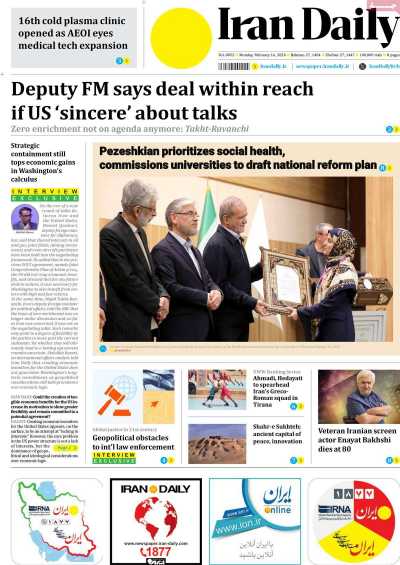روزنامه Iran Daily