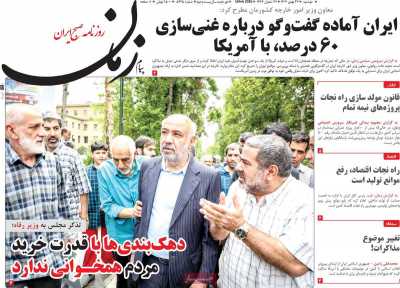 روزنامه پیام زمان