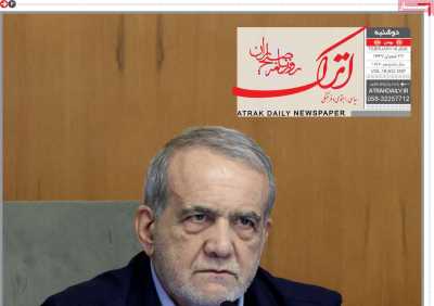 روزنامه اترک