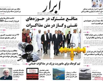 روزنامه ابرار