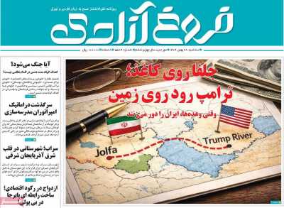 روزنامه مهد آزادی