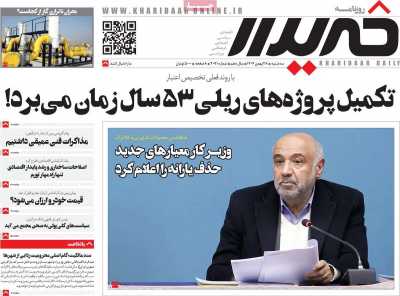 روزنامه خریدار