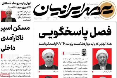 روزنامه عصر ایرانیان