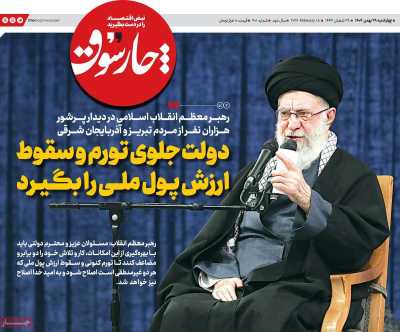 روزنامه چارسوق