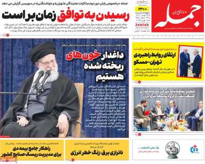 روزنامه جمله