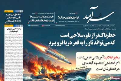 روزنامه اقتصاد سرآمد