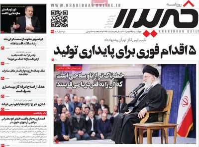 روزنامه خریدار