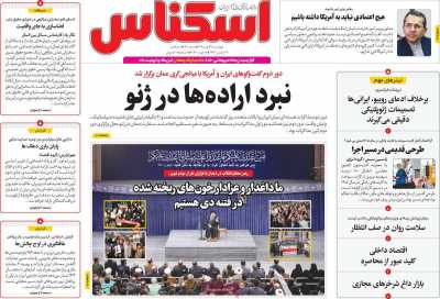 روزنامه اسکناس