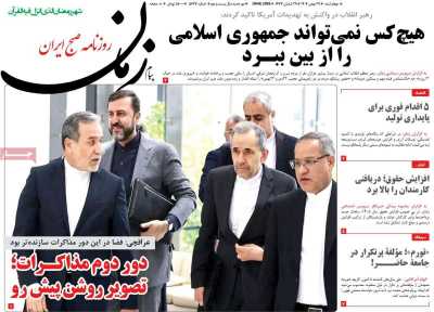 روزنامه پیام زمان