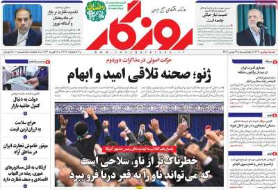 روزنامه روزگار