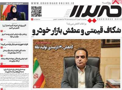 روزنامه خریدار