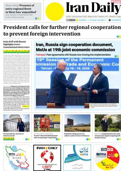 روزنامه Iran Daily