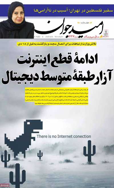 مجله امید جوان