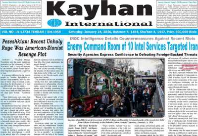 روزنامه kayhan International