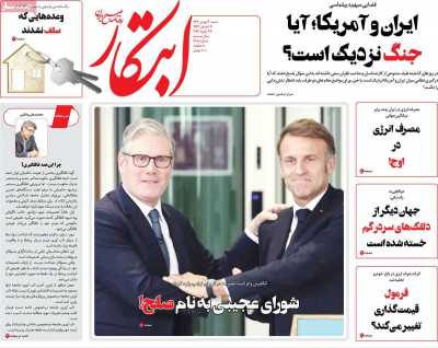 روزنامه ابتکار