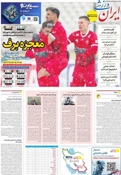 روزنامه ایران ورزشی