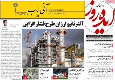 روزنامه ایده روز