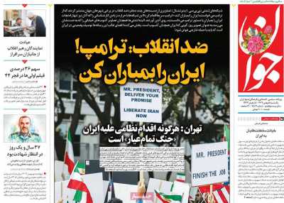 روزنامه جوان