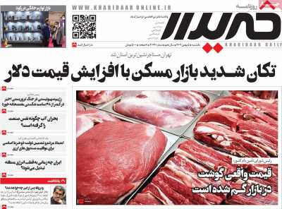 روزنامه خریدار