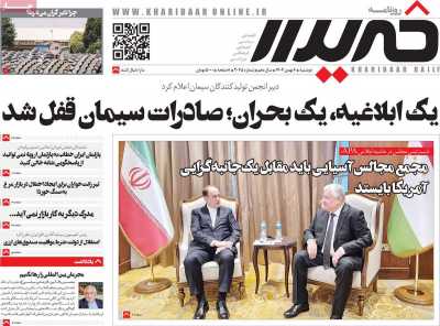 روزنامه خریدار