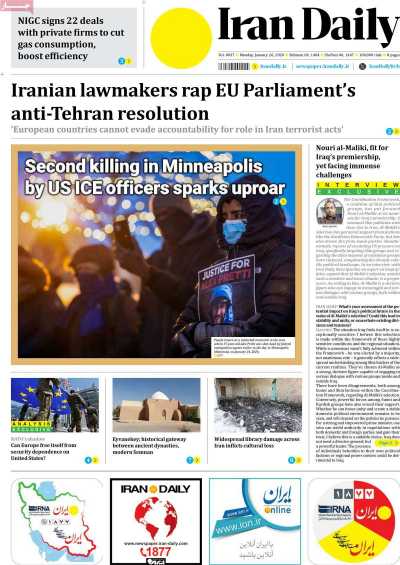 روزنامه Iran Daily