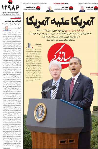 روزنامه سازندگی