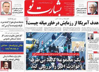 روزنامه بشارت نو