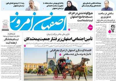 روزنامه اصفهان امروز
