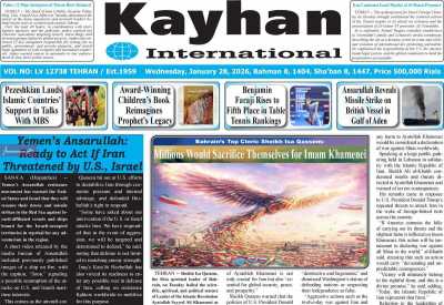 روزنامه kayhan International