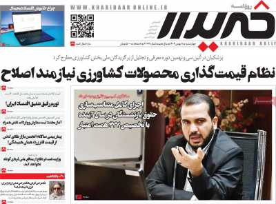 روزنامه خریدار